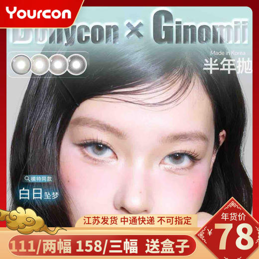 【限时活动】Bollycon半年抛新品上市活动 商品图0