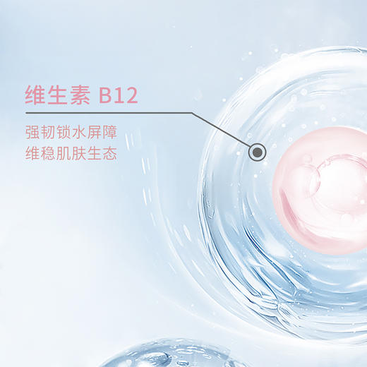 雪玉维生素B12美天喷雾 锁水保湿 商品图4