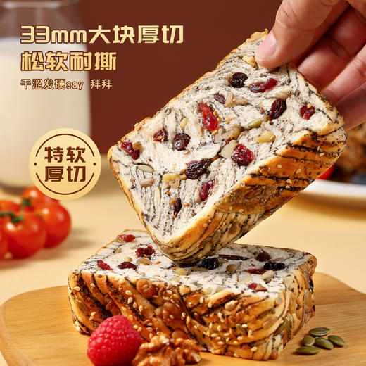 19.9元抢整整400g！【凯利来全麦牛乳坚果厚切吐司】厚到压手，香到上头！ 商品图2