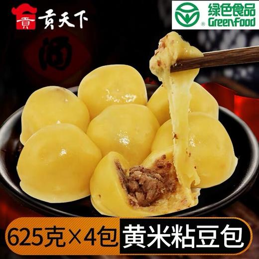 笨磨坊东北粘豆包625g*4袋多口味 糯米粘玉米大黄米 黑龙江小吃纯手工黏豆包 商品图1