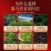 茶马世家特级利川红100g 商品缩略图4