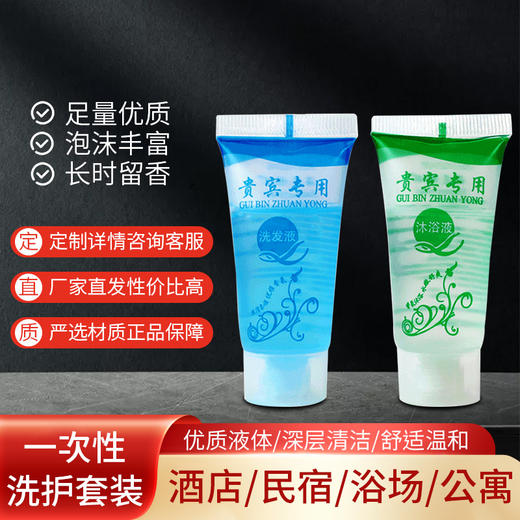 酒店宾馆客房一次性洗发水沐浴露民宿旅馆小瓶装便携洗漱用品批发 商品图0