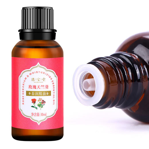 玫瑰精油身体按摩推拿刮痧精油小瓶护肤开背面部刮痧植物精油批发 商品图4