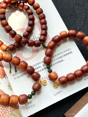 戴这条崖柏手串，戴的就是：