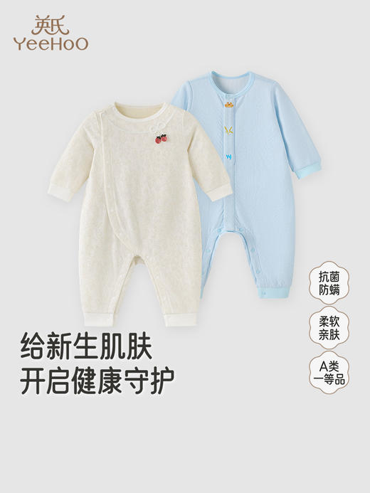 英氏婴儿连体衣长袖衣服秋冬男宝女宝宝抗菌防螨爬服YLAAJ0R019A 018A YLHAJ0R019A YLHAJ0R020A 商品图0