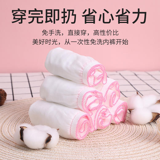 一次性内裤棉柔免洗户外用品孕妇产后月子便携无菌内裤独立装批发 商品图1