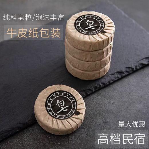 一次性香皂酒店宾馆专用迷你小香皂圆皂便携式洗漱用品肥皂袋装 商品图1