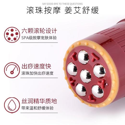 姜艾精油滚珠舒缓按摩霜膏疏通经络刮痧磁疗发热排湿一抹发热颈椎 商品图2