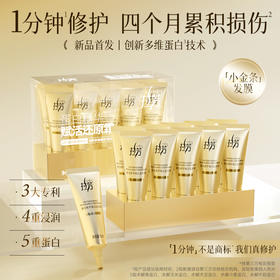 【赠洗发水10条】“老牌国货”拉芳 蛋白精华赋活还原霜发膜 唤醒修护受损秀发 18ml/支