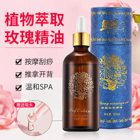 复方精油推拿开背按摩身体精油肩颈调理全身免洗美容院专用装批发