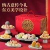 【云窗满福礼盒】悠享时2025春节年货礼盒装中式糕点过年走亲戚送礼品新年高端点心团购1049g 商品缩略图2
