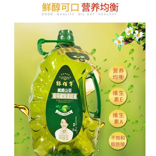 粮佰年 橄榄山茶调和油5L 商品图1
