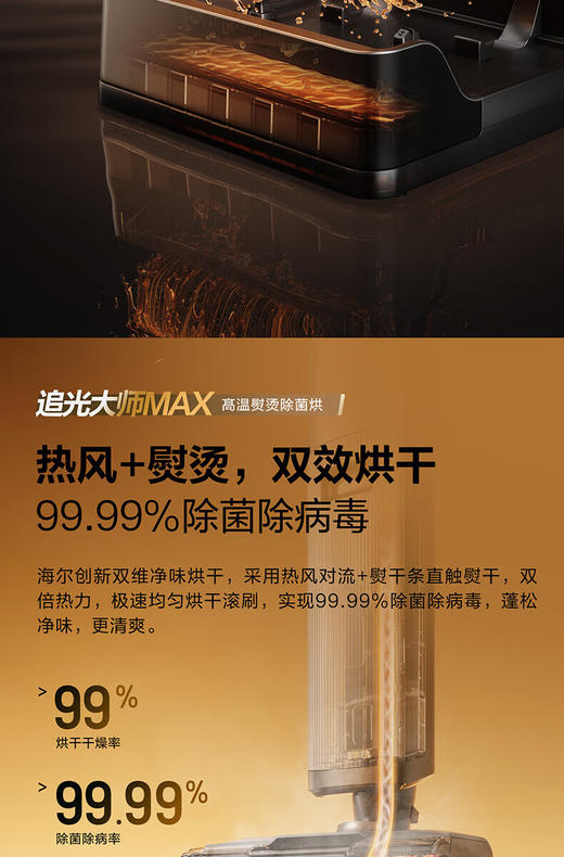 海尔家用洗地机高温100°热风180平躺25000PA吸力拖一体手持家用拖地机AI绿光显尘6级防水0缠绕吸尘器 H200【25000PA大吸力+100℃沸水洗】 商品图2