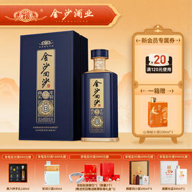 【 金沙回沙酒 真8】53度金沙回沙酒（真8）500ml1*6  酱香型白酒  高端收藏宴请 酒厂直发 保证正品