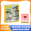 博物杂志  2026年1-12月 全年刊 杂志征订 商品缩略图0