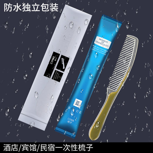 一次性小梳子酒店宾馆民宿专用洗漱用品家用待客长条木梳头梳批发 商品图2