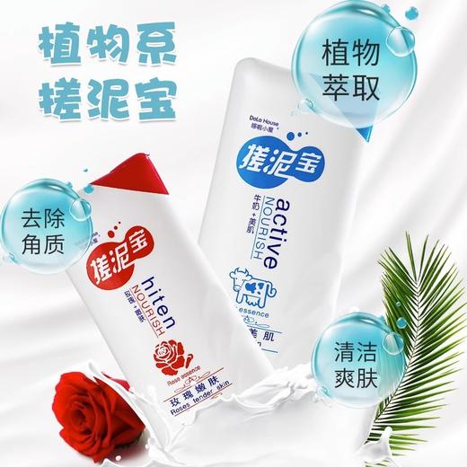 牛奶搓泥宝去角质全身男女通用沐浴露搓泥宝搓泥搓澡源头厂家批发 商品图1