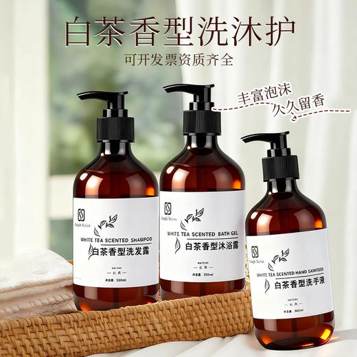 酒店用一次性白茶洗发水沐浴露宾馆民宿洗浴套装大瓶整箱厂家批发 商品图2