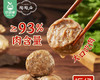 陶陶居潮汕牛肉丸/1份（200g*2包）生产日期：25年10月补单专用 商品缩略图1