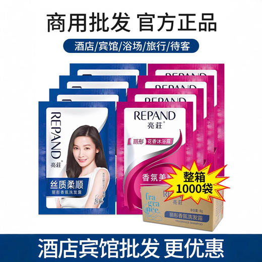 亮荘一次性小包装洗发水沐浴露酒店宾馆用柔顺洗发露沐浴液套装 商品图2