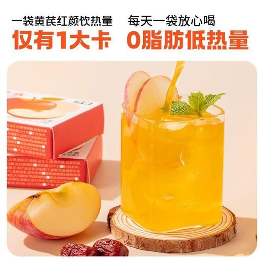 【满300-200】暴肌独角兽苹果黄芪水 商品图1