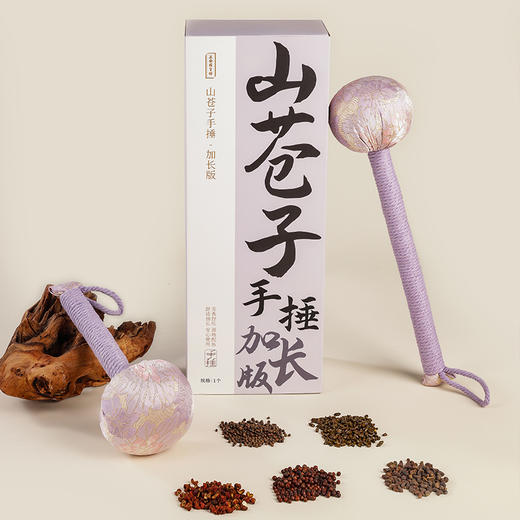 正安 山苍子手锤（紫色款） 五味种子精华配伍 自然芳香小巧精致 用植物的力量温养身体 商品图4