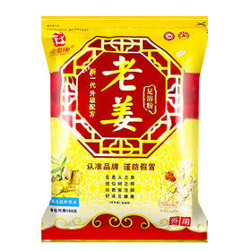 老姜艾草艾叶老姜藏红花泡脚生姜足部浴粉泡脚粉男女