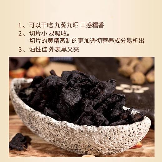九蒸九晒深山黄精  古法制作 商品图4