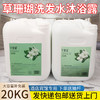 包邮20kg大容量补充装酒店洗发水沐浴露护发素澡堂浴场理发店专用 商品缩略图0