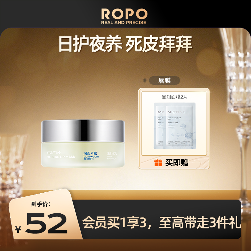 诺卜唇膜女保湿滋润去死皮淡化唇纹补水防干裂润唇膏唇部精华护理