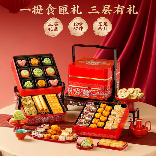 【三层食匣年礼】悠享时2026春节年货礼盒装中式糕点过年走亲戚送礼品新年高端点心团购1008g 商品图2