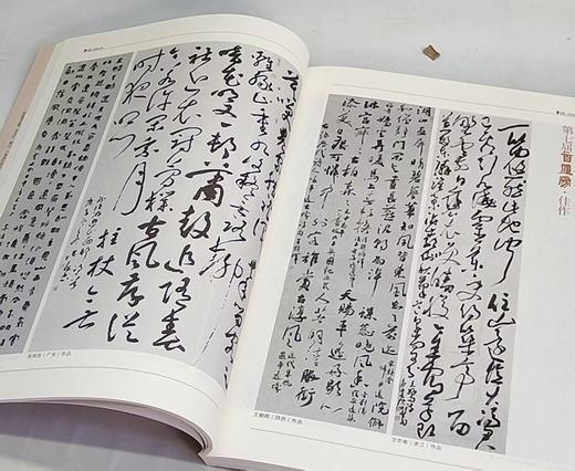 【特惠】《书法 2022年合订本（全十二册）》16开盒装，作者:上海书画出版社 编，上海书画出版社，2024年5月一版一印，定价：650，售价：198（全新包邮） 商品图10