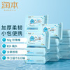 润本婴儿手口湿巾新生儿宝宝专用湿纸巾清洁洗脸巾便携小包20抽*16包 商品缩略图0