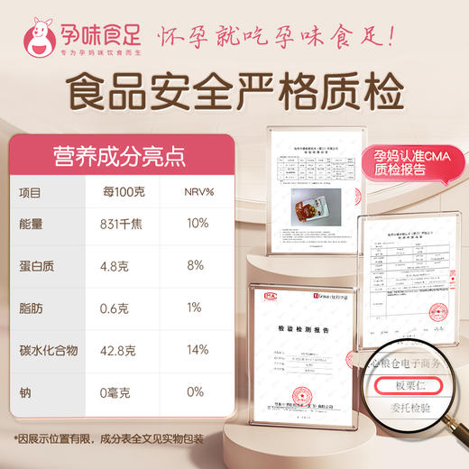 孕味食足板栗仁孕妇零食板栗仁甘栗仁熟栗子仁河北特产健康食品 商品图3