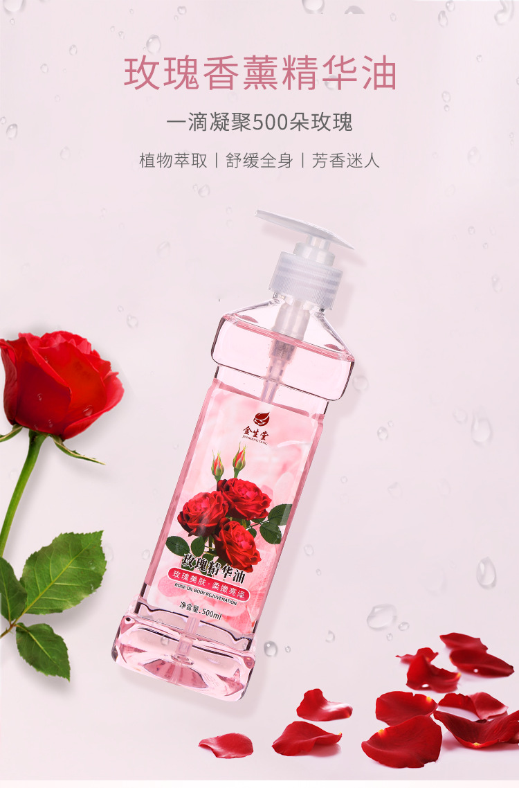 玫瑰按摩精油_01