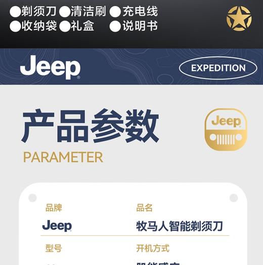 JEEP美国吉普智能剃须刀便携式 男士电动刮胡刀mini三刀头旋转式全身水洗感应剃须情人节礼物送 熊猫限定礼盒装 商品图12