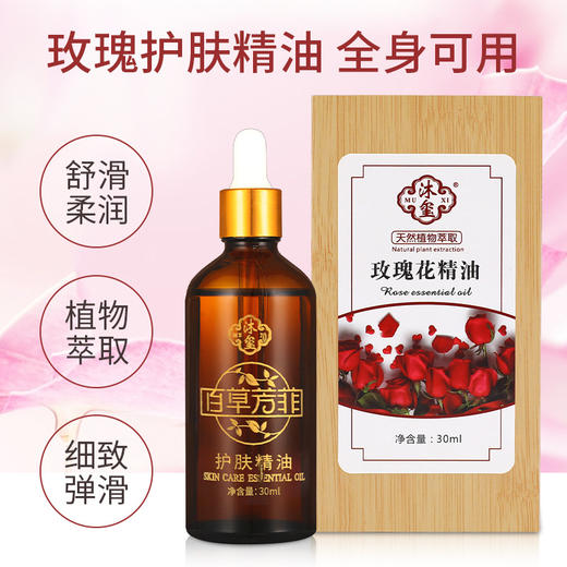 玫瑰按摩精油高端木盒全身SPA油美容院足浴推拿身体刮痧油按摩油 商品图1