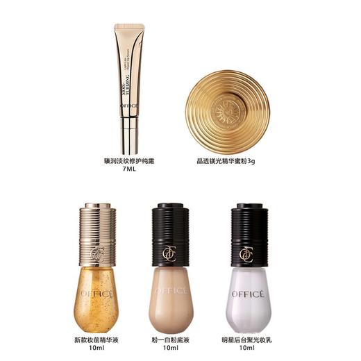 特价秒杀🎊 欧菲姿 聚光无暇底妆礼盒 商品图1