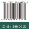 地球大数据支撑可持续发展目标报告（2024）：中国篇 商品缩略图4