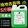 大桶拖地花露水专用驱蚊虫家用擦地板去异味神器清洁剂清香浓缩 商品缩略图3