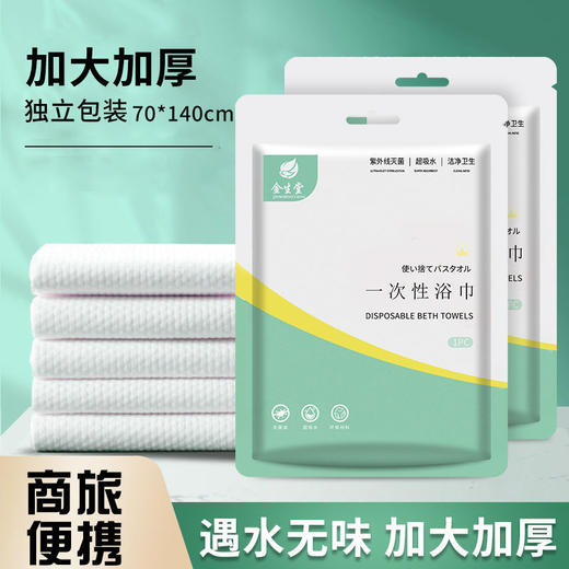 旅行一次性浴巾单独包装加大加厚棉柔压缩毛巾旅游酒店一次性用品 商品图1