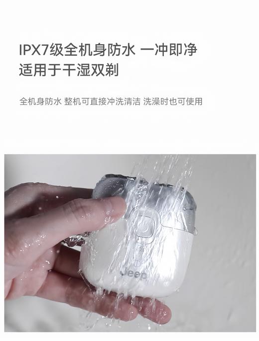 JEEP E2便携剃须刀电动刮胡刀旋转充电式迷你全身防水 男生情人节父亲节礼物 天际白礼盒装 商品图4