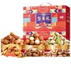 【坚果礼盒】过年春节送礼干果混合散装 公司福利送人高档礼盒礼品  商品缩略图3