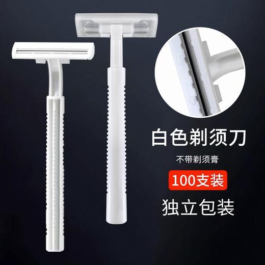 一次性剃须刀老式手动刮胡刀双面刮毛刀架男士旅行酒店浴场专用 商品图3