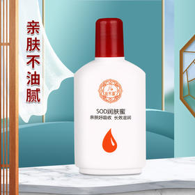 sod蜜补水保湿滋润面霜男女身体乳液护肤护手清爽不油腻100ml