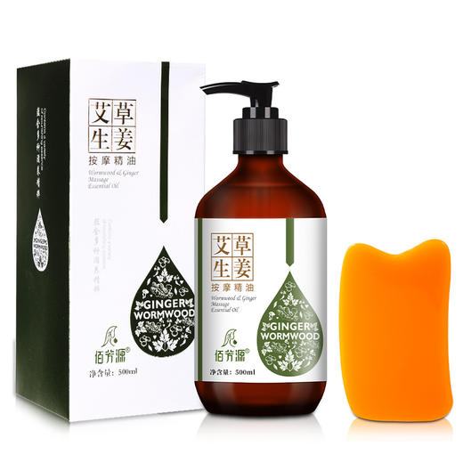 500ml艾草生姜按摩精油全身肩颈面部通经络发热橄榄开背刮痧推油 商品图4