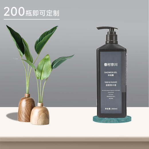 春村奈川五星级大瓶装洗发水沐浴露酒店专用民宿用品宾馆SPA浴场 商品图1