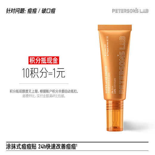 水杨酸缓释凝胶 商品图0