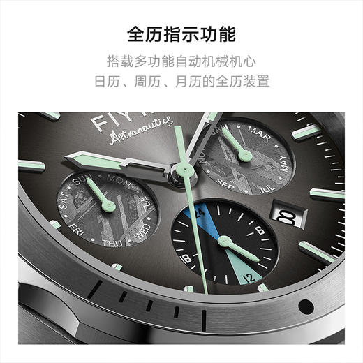 飞亚达航天系列“小神七”机械男表GA880006.WBW 商品图3