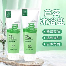 盐商浴盐芦荟沐浴盐去全身死皮角质泡泡盐嫩白盐全身美肤搓澡浴盐